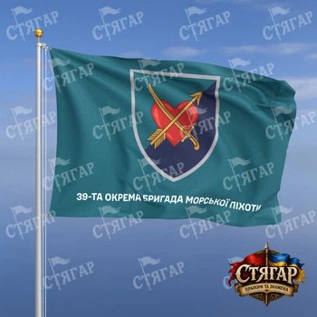 Прапор Стягар 39 окрема бригада морської піхоти бірюзовий напис знизу 1,5 х 1,0 м