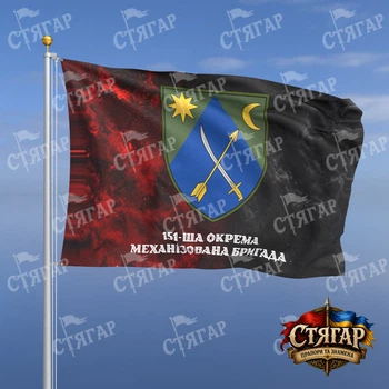 Прапор Стягар 151 ша механізована бригада дим на прапорі УПА напис знизу стиль 2 розмір 0,4 х 0,6 м