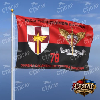 Флаг Стягар 78 ОДШБр на флаге УПА с эмблемой ДШВ 2,25 х 1,5 м