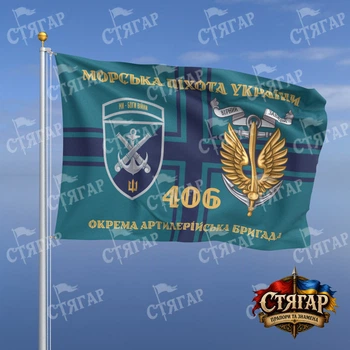 Прапор Стягар 406 ОАБр прапор ВМС Морська піхота України золоті літери з якорем шеврон девіз ст 2 розмір 0,4 х 0,6 м