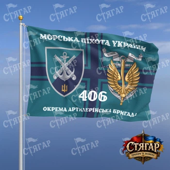 Прапор Стягар 406 окрема артилерійська бригада на прапорі ВМС Морська піхота України з якорем стиль 2 розмір 1,35 х 0,9 м