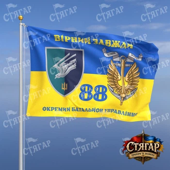 Прапор Стягар 88 окремий батальйон морської піхоти на прапорі України Вірний завжди з якорем стиль 2 розмір 1,05 х 0,7 м