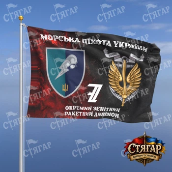 Прапор Стягар 7 окремий зенітний ракетний дивізіон дим на прапорі УПА Морська піхота України з якорем стиль 2 розмір 0,4 х 0,6 м
