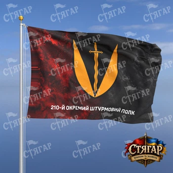 Прапор Стягар 210 ОШП дим на прапорі УПА напис знизу 1,05 х 0,7 м