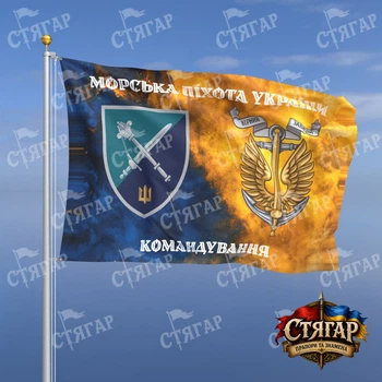 Флаг Стягар Командование морской пехоты Украины дым на флаге Украины Морська піхота України с якорем стиль 2 размер 0,4 х 0,6 м