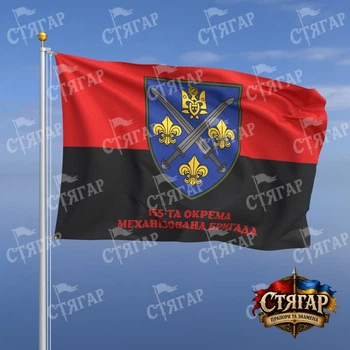 Флаг Стягар 155 отдельная механизированная бригада на флаге УПА надпись снизу стиль 2 размер 2,25 х 1,5 м