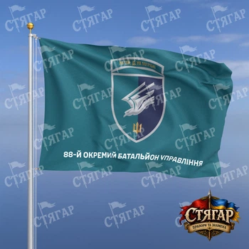 Прапор Стягар 88 окремий батальйон морської піхоти бірюзовий напис знизу шеврон з девізом 1,35 х 0,9 м