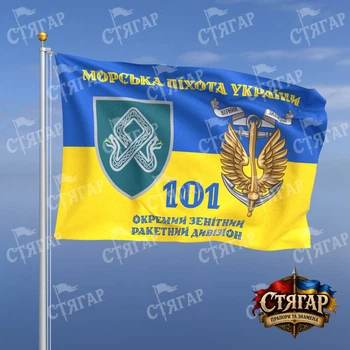 Флаг Стягар 101 отдельный зенитный ракетный дивизион на флаге Украины Морська піхота України с якорем стиль 2 размер 1,35 х 0,9 м