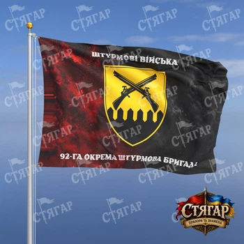 Прапор Стягар 92 ОШБр дим на прапорі УПА написи зверху і знизу стиль 2 розмір 1,35 х 0,9 м
