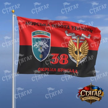 Флаг Стягар 38 отдельная бригада морской пехоты на флаге УПА Морська піхота України с якорем шеврон с девизом стиль 2 размер 1,35 х 0,9 м