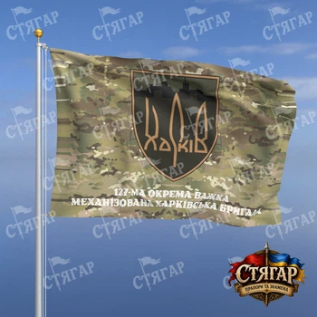 Прапор Стягар 127 окрема важка механізована бригада мультикам напис знизу стиль 2 розмір 1,05 х 0,7 м