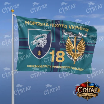 Прапор Стягар 18 окремий протитанковий батальйон на прапорі ВМС Морська піхота України золоті літери з якорем 1,05 х 0,7 м