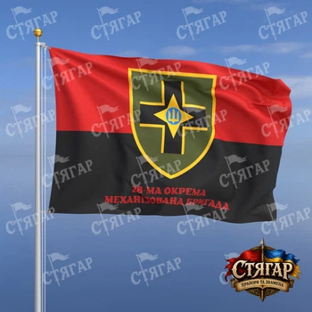 Флаг Стягар 28 механизированная бригада на флаге УПА надпись снизу стиль 2 размер 1,35 х 0,9 м