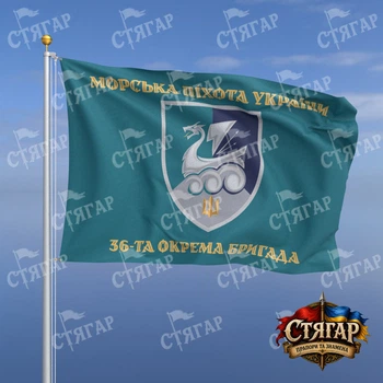 Флаг Стягар 36 отдельная бригада морской пехоты бирюзовый Морська піхота України золотые буквы стиль 2 размер 1,05 х 0,7 м