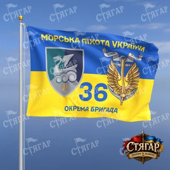 Флаг Стягар 36 отдельная бригада морской пехоты на флаге Украины Морська піхота України с якорем 1,05 х 0,7 м