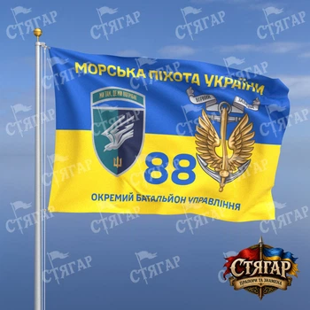 Флаг Стягар 88 отдельный батальон морской пехоты на флаге Украины Морська піхота України с якорем шеврон с девизом 1,5 х 1,0 м