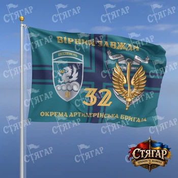 Флаг Стягар 32 отдельная артиллерийская бригада флаг ВМС Вірний завжди золотые буквы с якорем шеврон девиз ст 2 размер 1,05 х 0,7 м