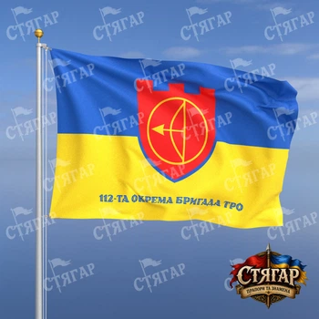 Флаг Стягар 112 отдельная бригада территориальной обороны на флаге Украины надпись снизу стиль 2 размер 0,4 х 0,6 м