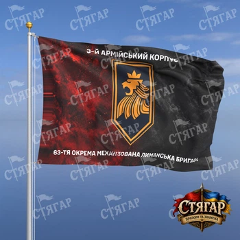 Прапор Стягар 63 тя механізована бригада дим на прапорі УПА написи зверху і знизу 1,05 х 0,7 м