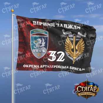 Флаг Стягар 32 отдельная артиллерийская бригада дым на флаге УПА Вірний завжди с якорем шеврон с девизом стиль 2 размер 0,4 х 0,6 м