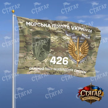Прапор Стягар 426 окремий батальйон безпілотних систем мультикам Морська піхота України з якорем польовий шеврон девіз 2,25 х 1,5 м