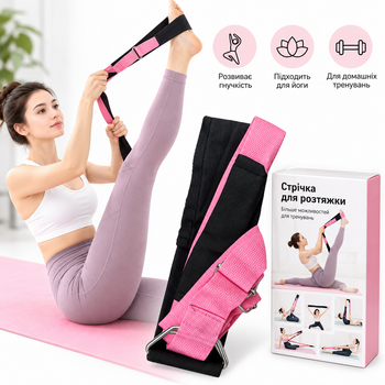 Еластичний тренажер-стрічка для йоги та розтяжки Stretching Tension Band з петлями для рук і ніг