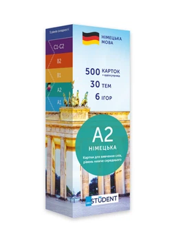 Книга Німецька А2 (500) нижче середнього. English Student