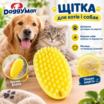 Силіконова щітка для короткої вовни собак та котів Doggy Man Honey Smile L (арт. 9368)