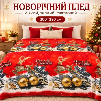 Плед флісовий новорічний різдвяний Epico 200×230 см Олені Різдвяний декор