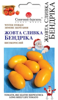 Томат Жовта сливка Бендріка (новорічний) 25 шт