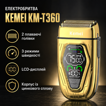 Електробритва Kemei KM-T360 акумуляторна сіткова 2 плаваючі головки 3 швидкості LCD-дисплей 8200 об/хв