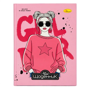 Дневник ученический "GRL PWR" АП-0101-16