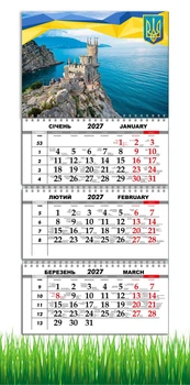 Календарь настенный квартальный на 2027 год на три пружины, Apriori , Города Украины, Ялта, Крым , Патриотический календарь , украинский сувенир , 29,7х61см , 3 вид