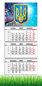 Календарь на 2027 год , Apriori , Природа, Герб Украины , 29,7х61см , 3 вид