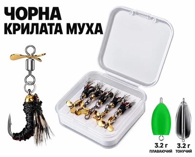 Набір мушок "Чорна крилата муха" з пропелером та бустерами для спінінга 3.5 см 0.8 г 5 шт. в органайзері (DN20250706)
