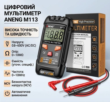 Автоматический мультиметр ANENG M113