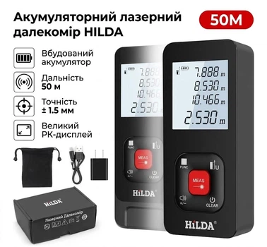 Аккумуляторный лазерный дальномер HILDA E-50 (50 м)