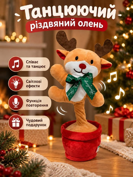 Танцюючий різдвяний олень C0100140-NY3 музична іграшка з функцією повторення та світловими ефектами
