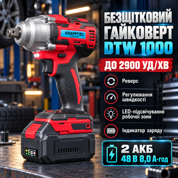 Безщітковий гайковерт Krafftec Germani DTW 1000 акумуляторний 1000 Нм 48 В 8 А·год з 2 батареями 4 режимами підсвічуванням