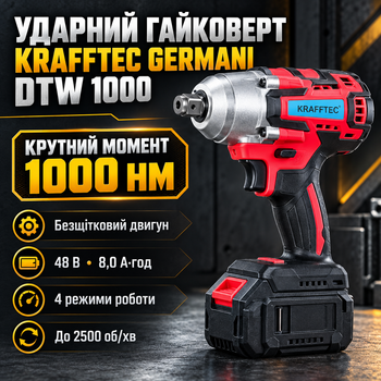 Акумуляторний ударний гайковерт Krafftec Germani DTW 1000 48 В 8 А·год 1000 Нм безщітковий з 2 АКБ набором головок і кейсом