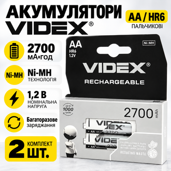 Акумулятори Videx HR6/AA 2700mAh (Комплект 2 шт)