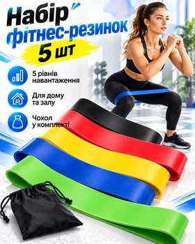 Резинки для фітнесу еспандери для фітнесу набор фітнес резинок 5 рівнів опору Exercise Resistance Bands спортивні гумки для тренувань ніг сідниць рук йоги пілатесу кросфіту фітнес резинки для дому спортзалу натуральний латекс 5 штук