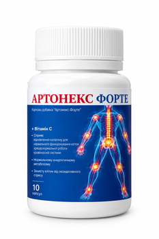 Капсулы для суглоболв Артонекс Форте №10