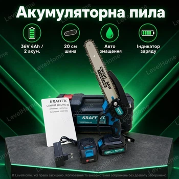 Аккумуляторная цепная пила Krafftec 20 см шина, 4600 об/мин, автоматическая смазка, в кейсе, 36V 4Ah / 2 аккумулятора