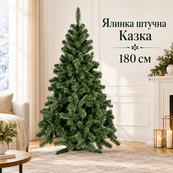 Казка зелена ялинка висотою 180 см для новорічного оформлення