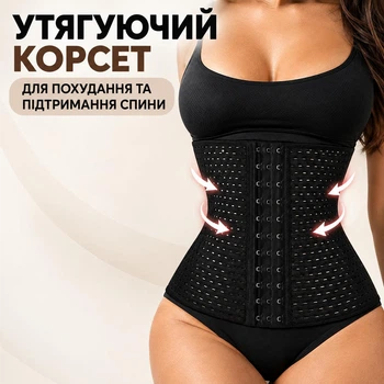 Утягуючий корсет для корегування талії та підтримки спини, Утяжка для талії з трьома рядами металевих застібок 3XL