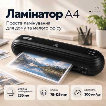 Ламінатор Buromax А4, гаряче ламінування, 75-125 мкм, чорний (BM.0432-01)