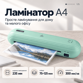 Ламінатор Buromax А4, гаряче ламінування, 75-125 мкм, блакитний (BM.0432-14)
