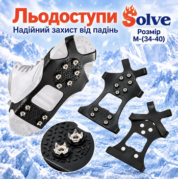 Льодоступи Solve KT9005019 розмір M 34–40, антиковзкі еластичні накладки на взуття з 10 сталевими шипами