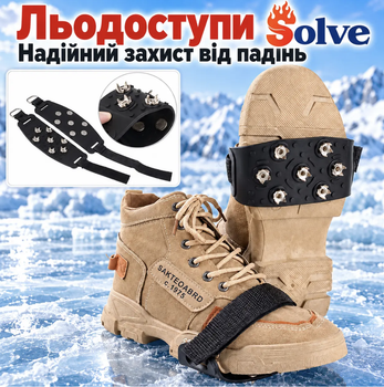 Льодоступи Solve KT9005009 One Size, антиковзкі накладки з 7 металевими шипами та регульованим ремінцем